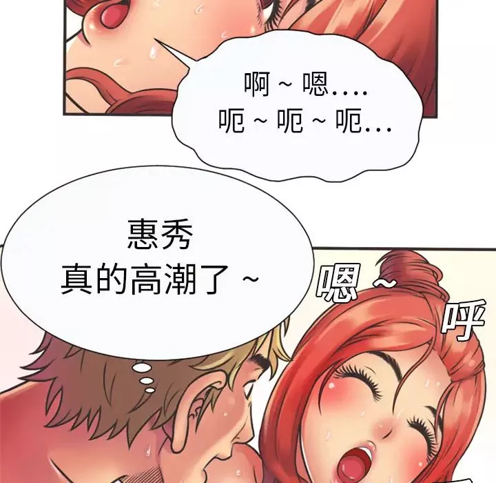 恋上闺蜜的爸爸-第5话 - 图片 75