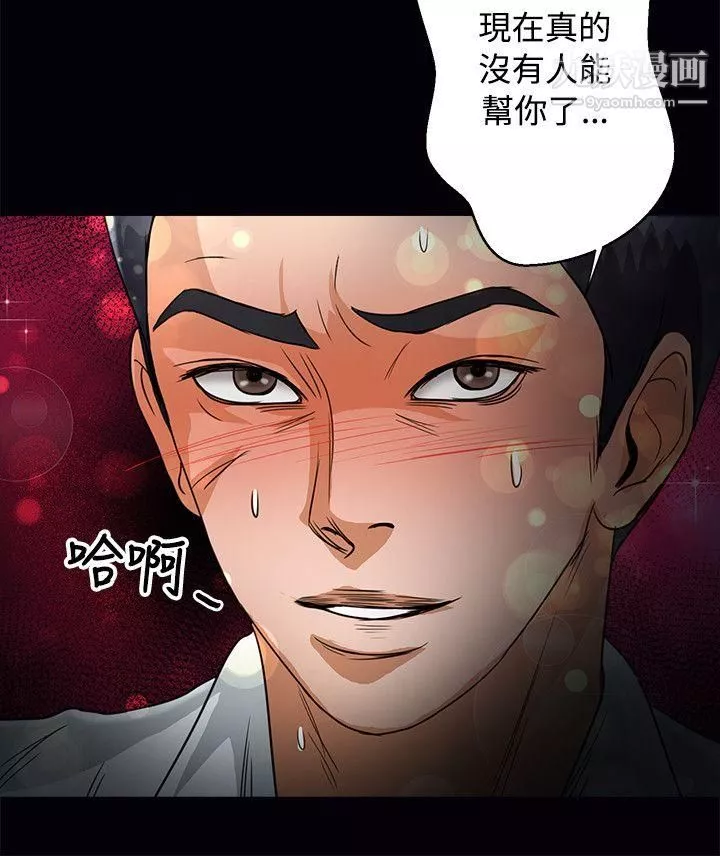 丛林爱爱法则-第46话 - 图片 5