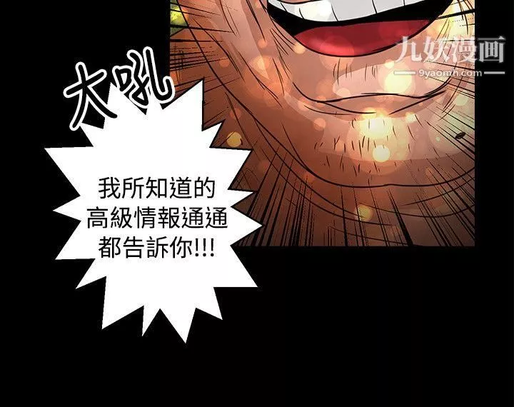 丛林爱爱法则-第46话 - 图片 7