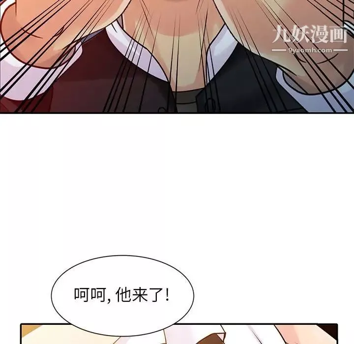 征服的滋味第10話