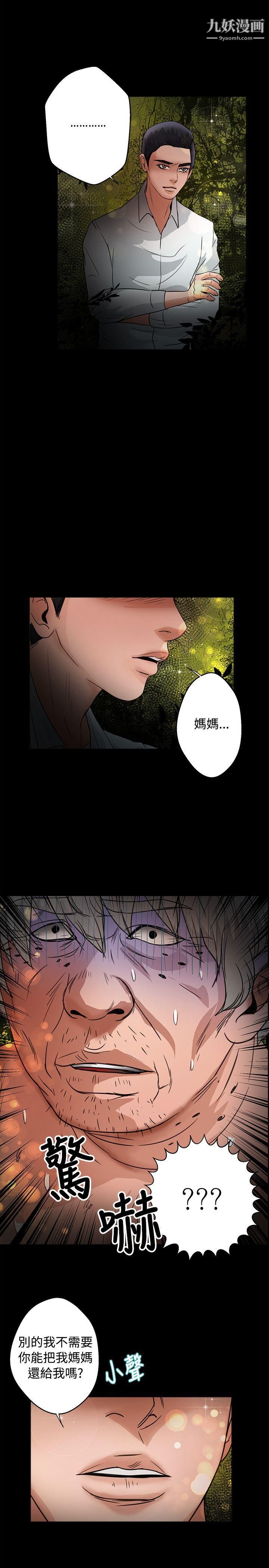 叢林愛愛法則第46話