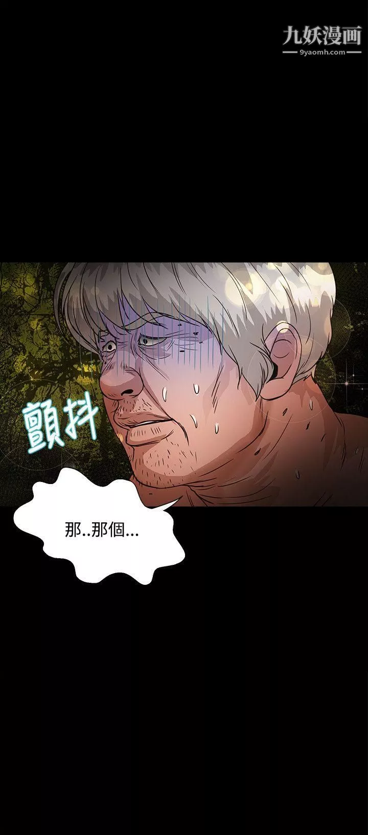 叢林愛愛法則第46話