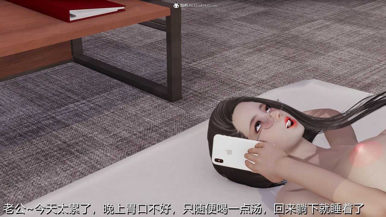 [3D]长腿巨乳俏人妻第03话