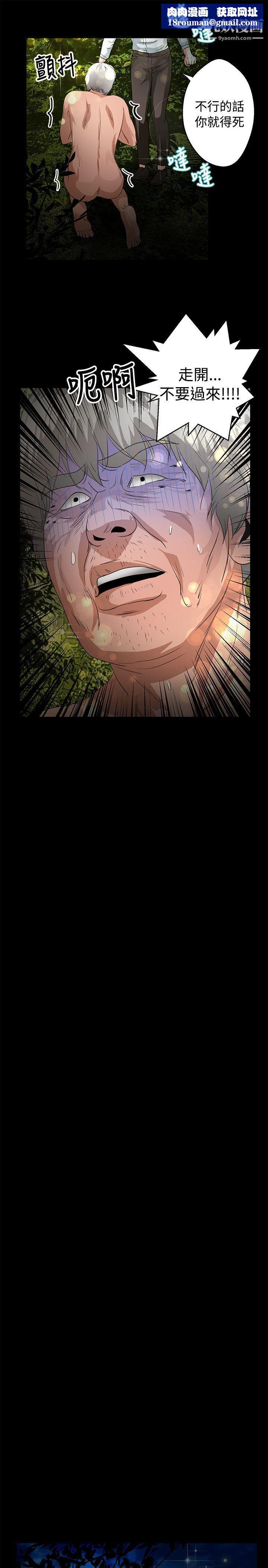 丛林爱爱法则第46话