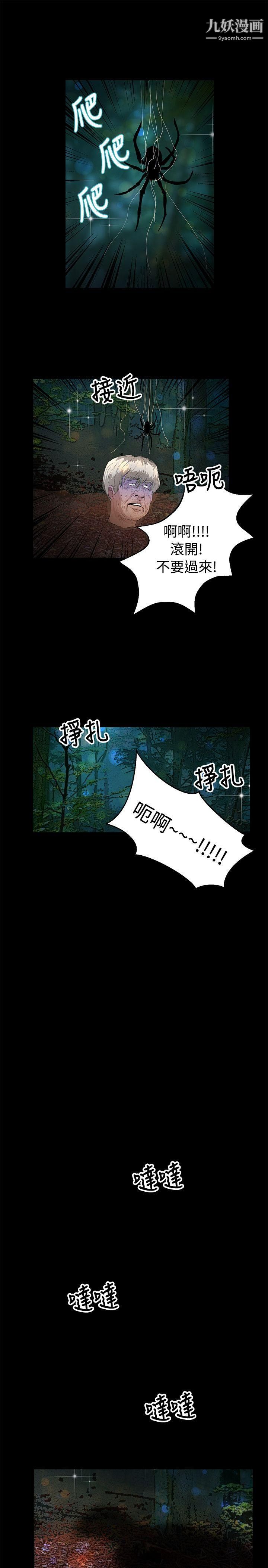 丛林爱爱法则第46话