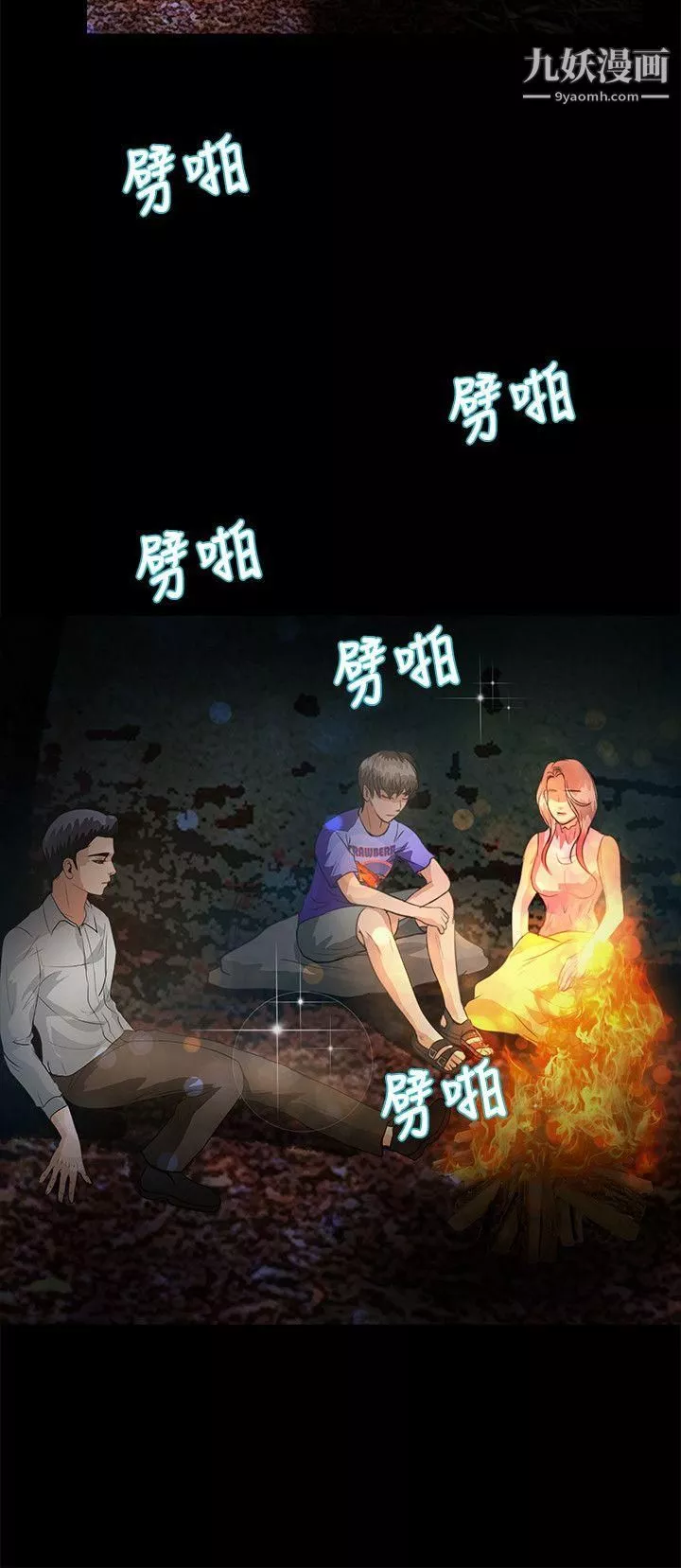 丛林爱爱法则-第46话 - 图片 17
