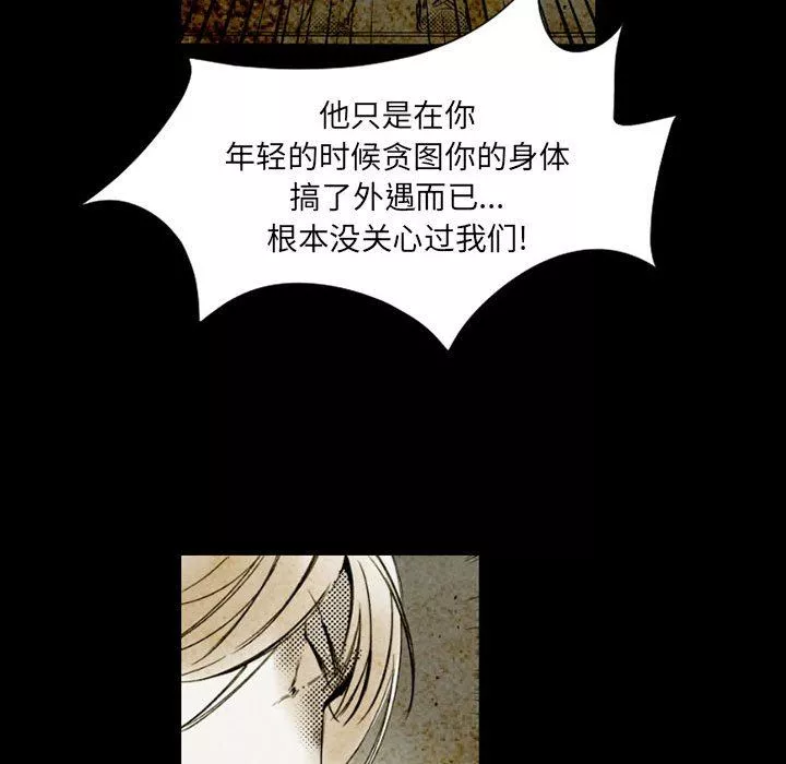 伊卡洛斯-第14话 - 图片 41