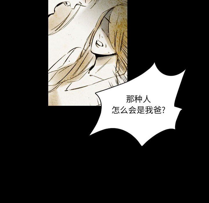 伊卡洛斯第14话