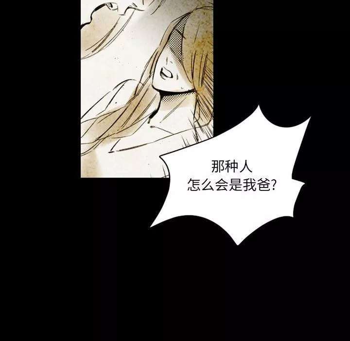 伊卡洛斯-第14话 - 图片 42