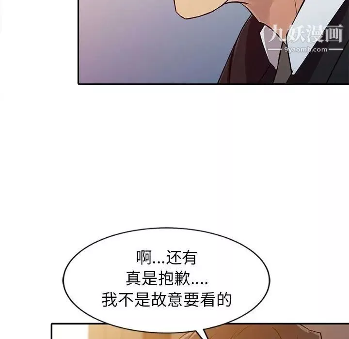 征服的滋味第10話