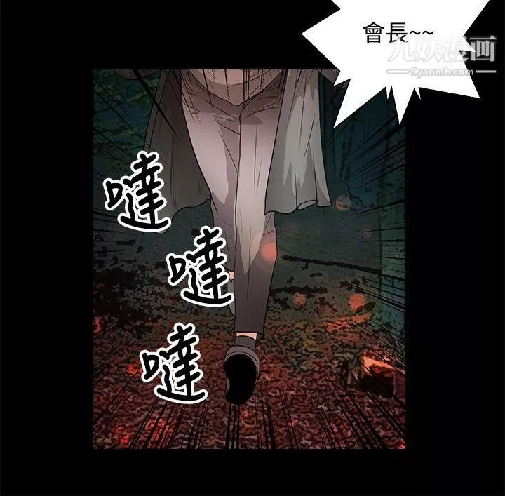 丛林爱爱法则-第46话 - 图片 21