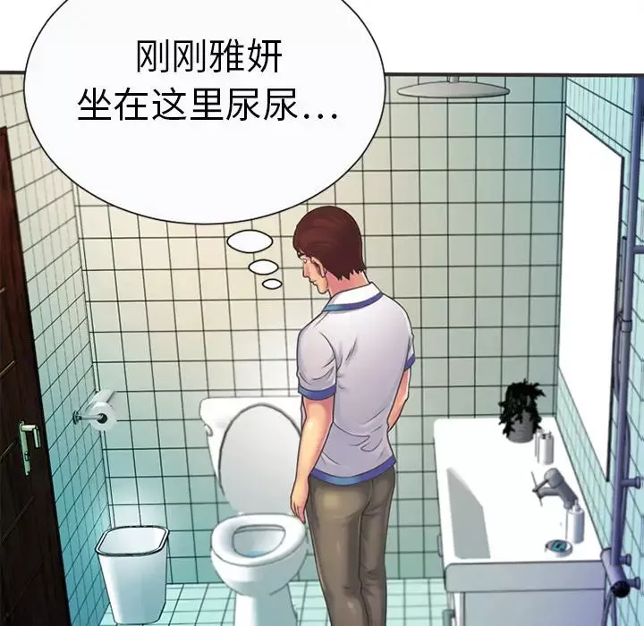 恋上闺蜜的爸爸-第5话 - 图片 90