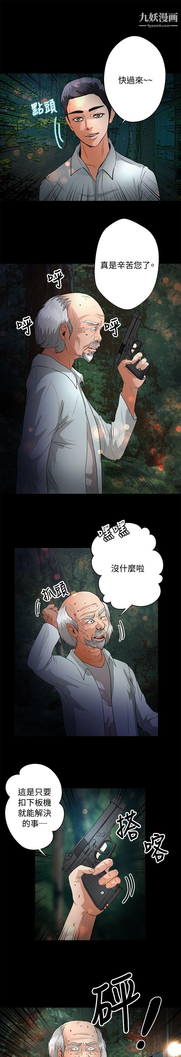 叢林愛愛法則第46話