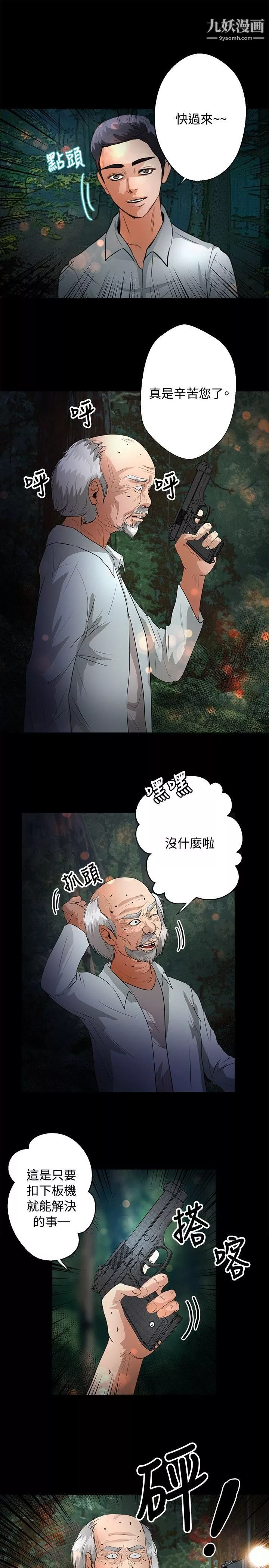 丛林爱爱法则-第46话 - 图片 22