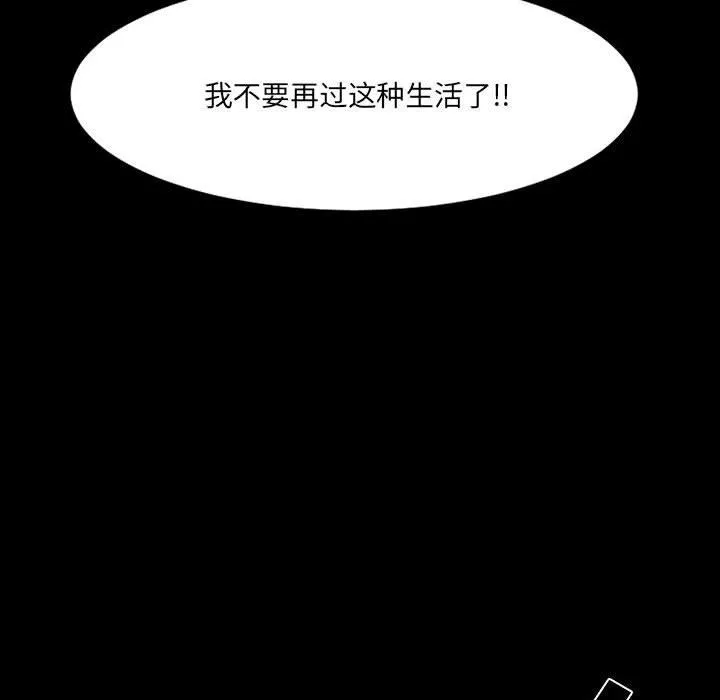伊卡洛斯-第14话 - 图片 48