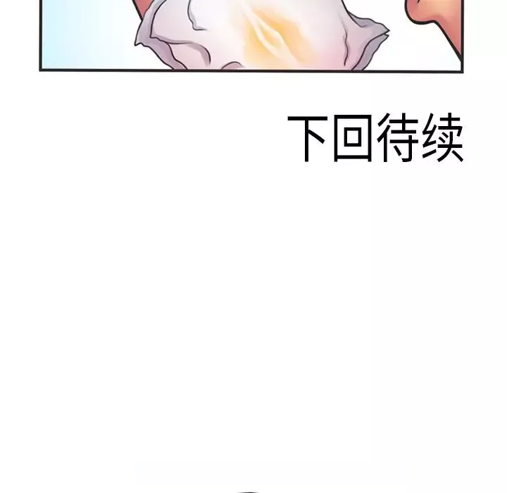 恋上闺蜜的爸爸-第5话 - 图片 94