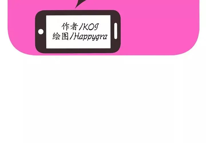 戀上閨蜜的爸爸第6话