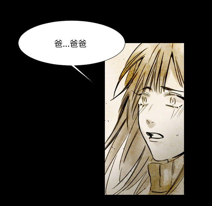 伊卡洛斯第14話