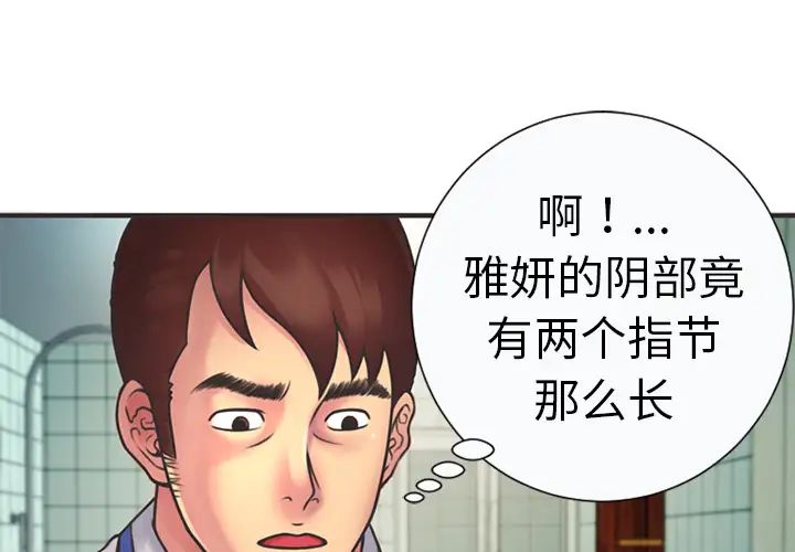 恋上闺蜜的爸爸第6话