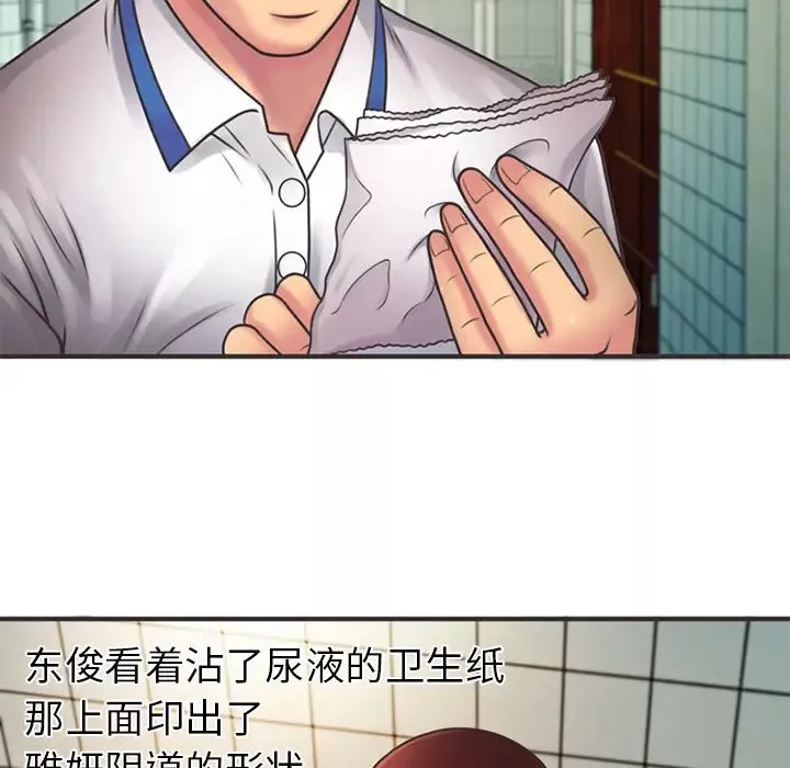 恋上闺蜜的爸爸-第6话 - 图片 5