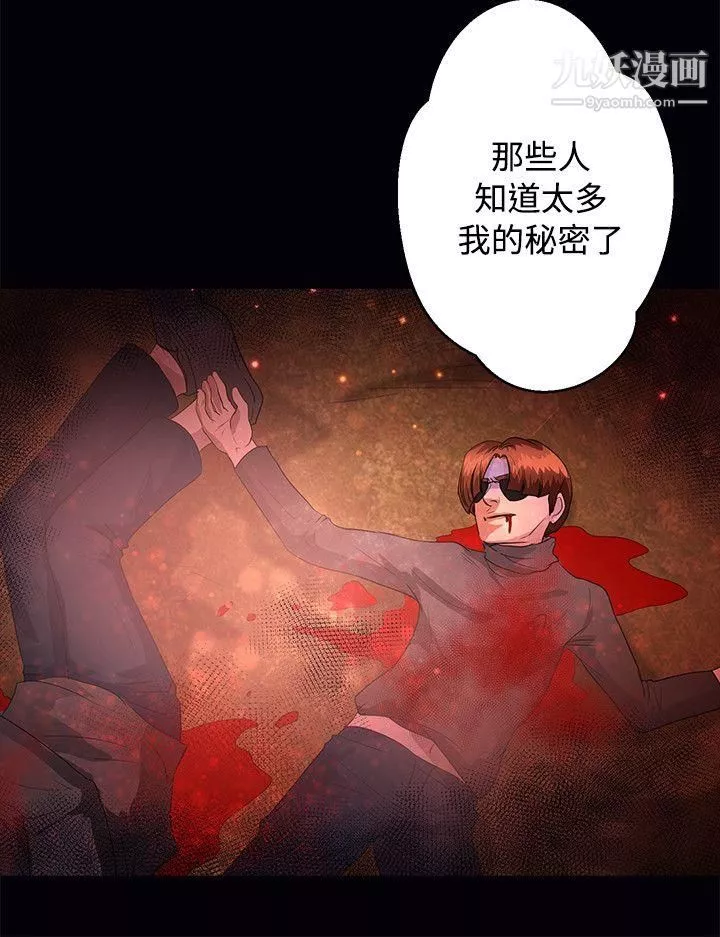 丛林爱爱法则-第47话 - 图片 5