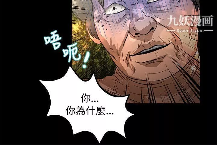 丛林爱爱法则-第47话 - 图片 7