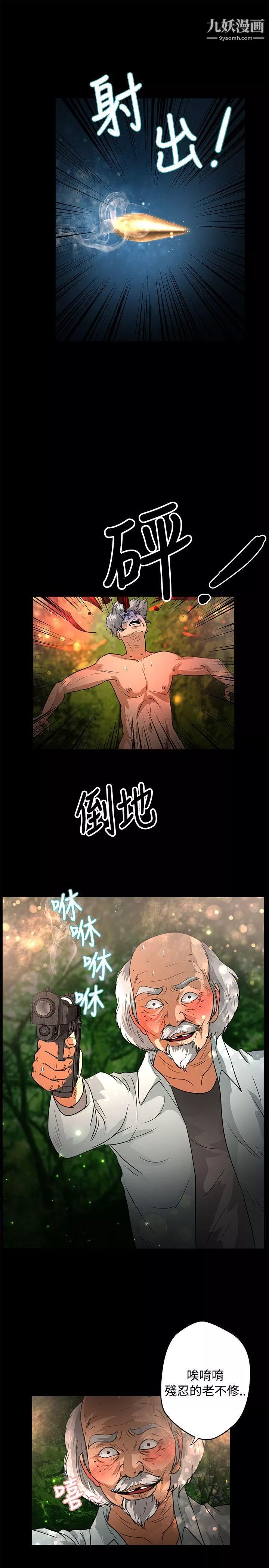叢林愛愛法則第47話