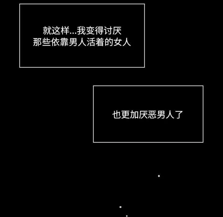 伊卡洛斯-第14话 - 图片 59
