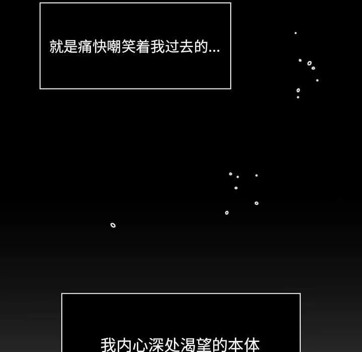 伊卡洛斯-第14话 - 图片 61