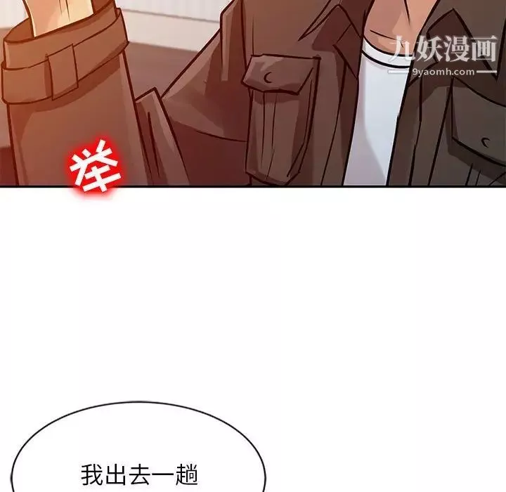 征服的滋味-第10话 - 图片 33