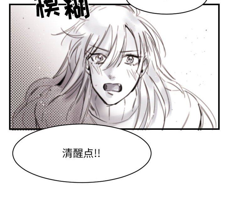 伊卡洛斯第14话