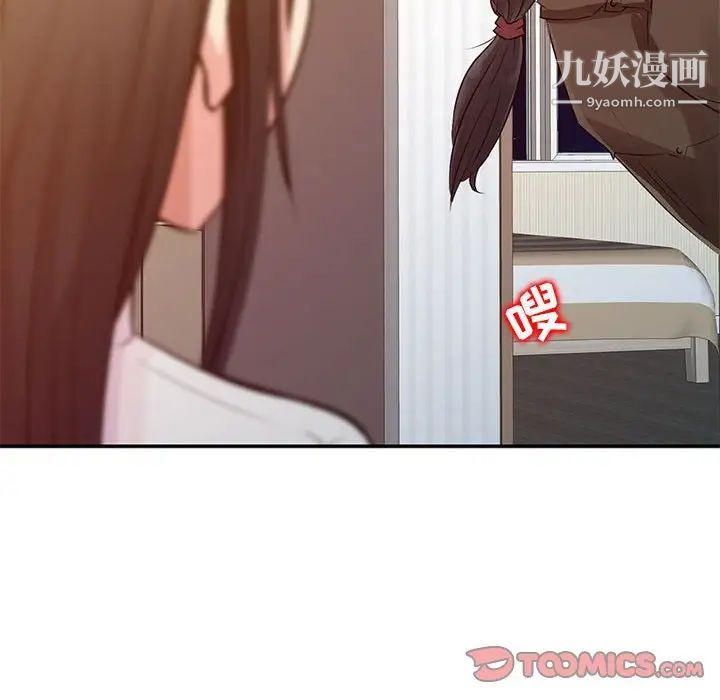 征服的滋味第10话