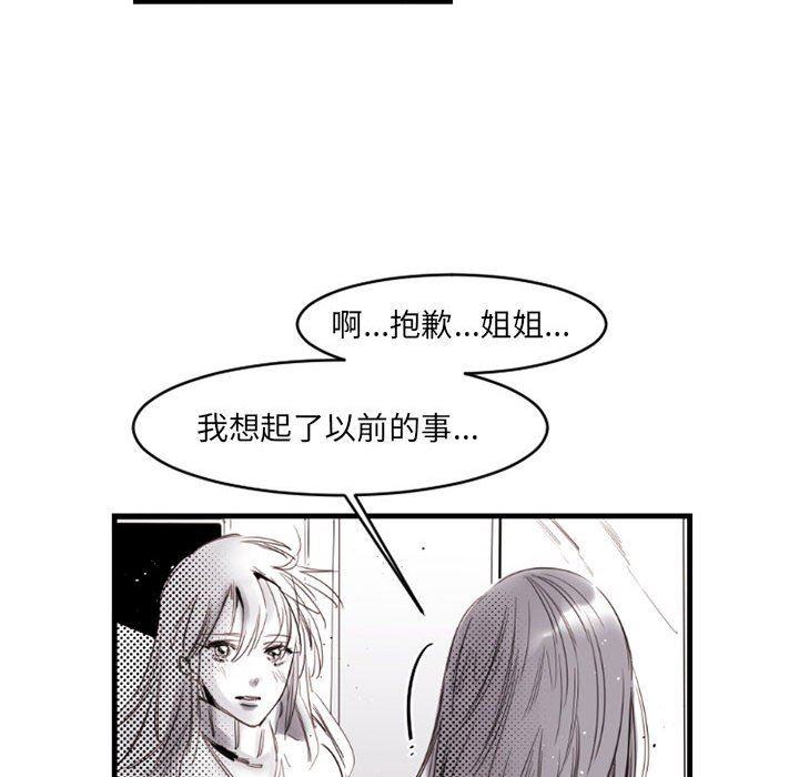 伊卡洛斯第14话