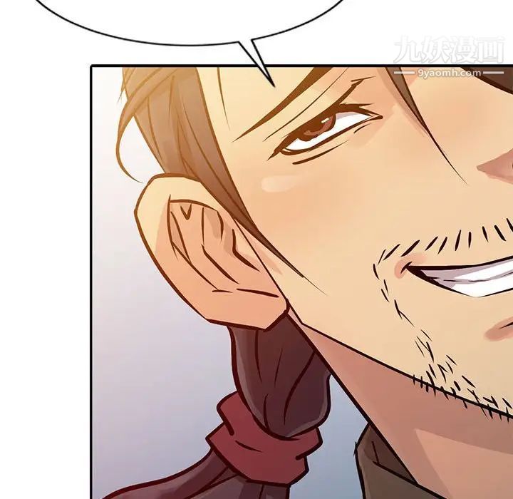 征服的滋味第10话