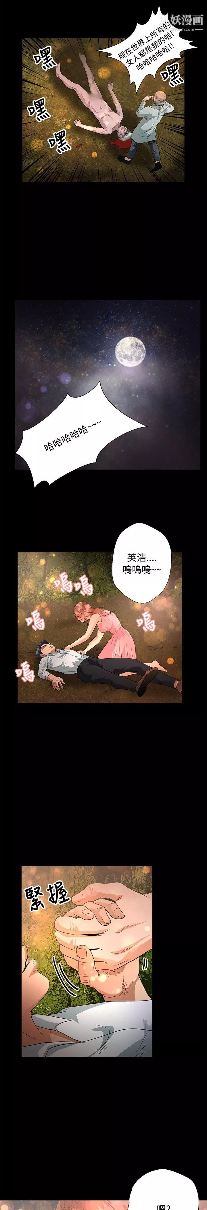 丛林爱爱法则-第47话 - 图片 10