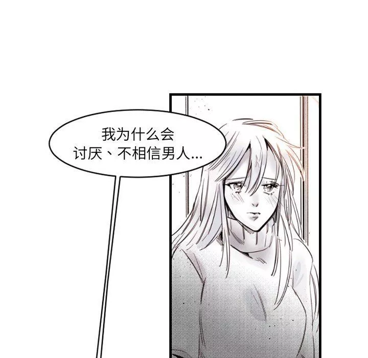 伊卡洛斯-第14话 - 图片 71