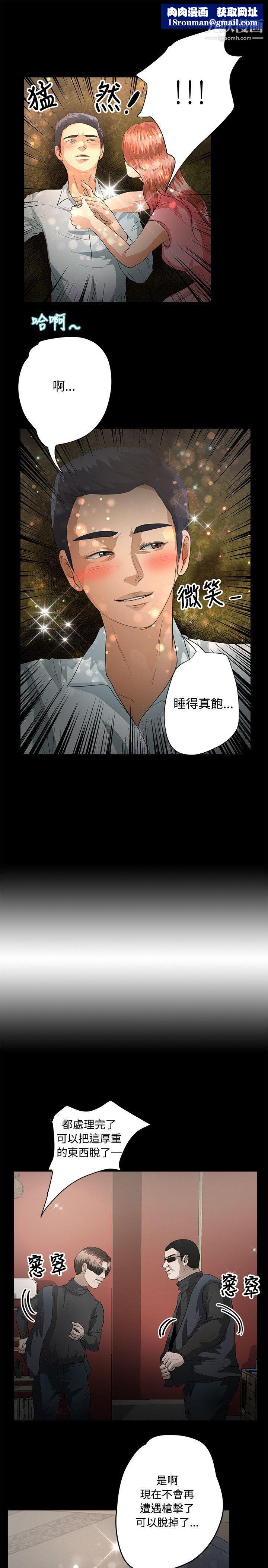 丛林爱爱法则第47话