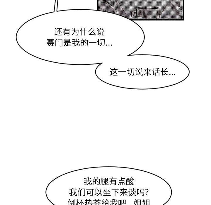 伊卡洛斯第14话