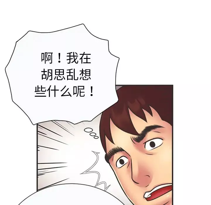 恋上闺蜜的爸爸-第6话 - 图片 10