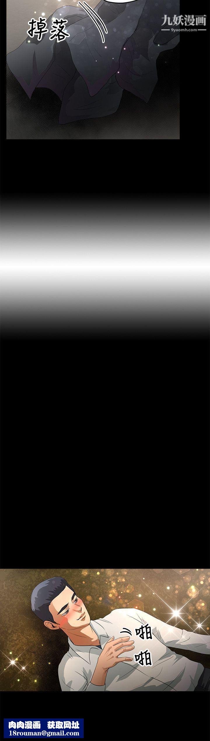 丛林爱爱法则第47话