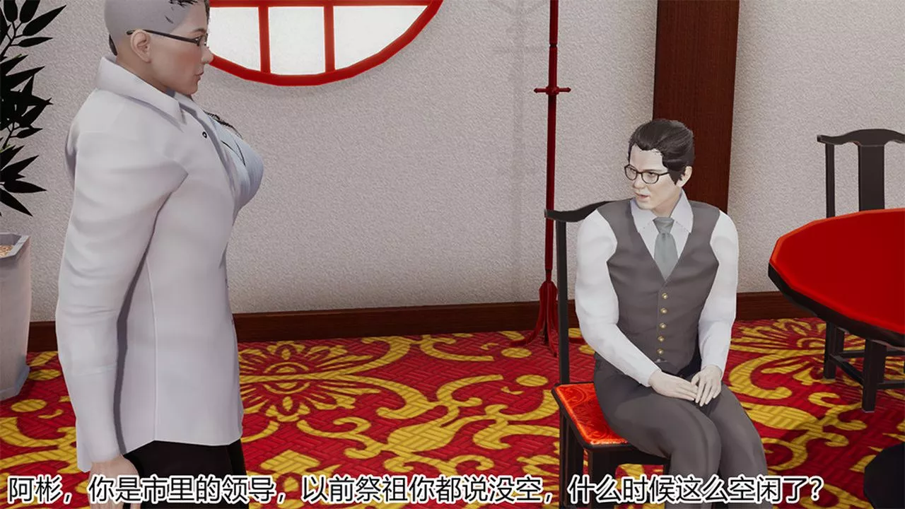 [3D]長腿巨乳俏人妻第04話
