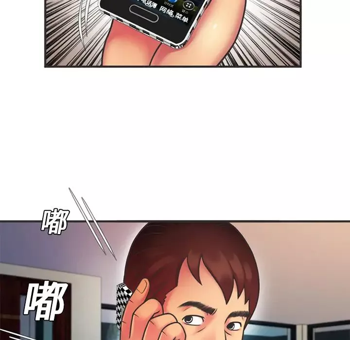 戀上閨蜜的爸爸第6话