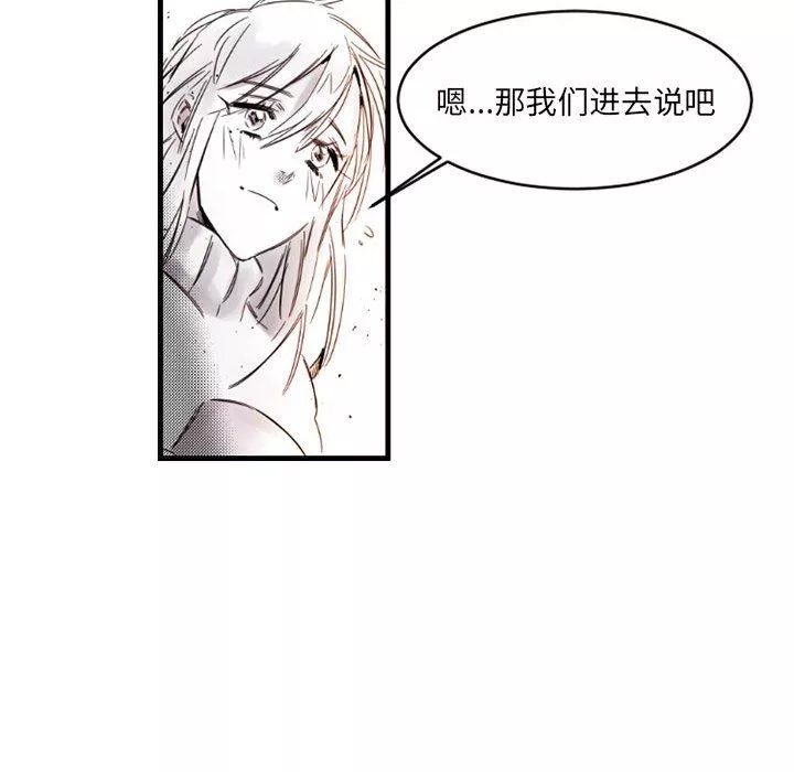 伊卡洛斯-第14话 - 图片 74