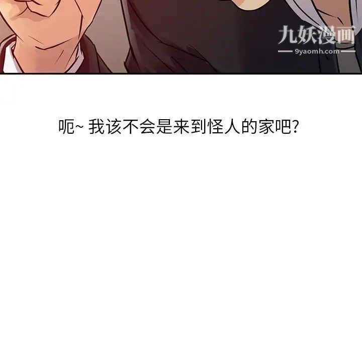 征服的滋味第10话