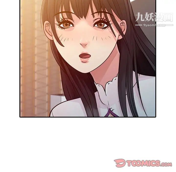 征服的滋味第10话