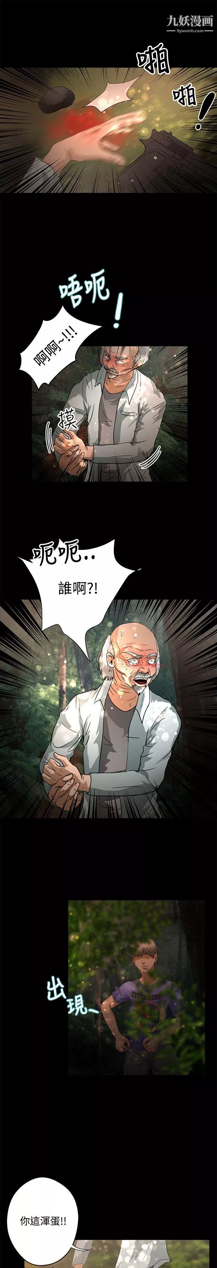 叢林愛愛法則第47話