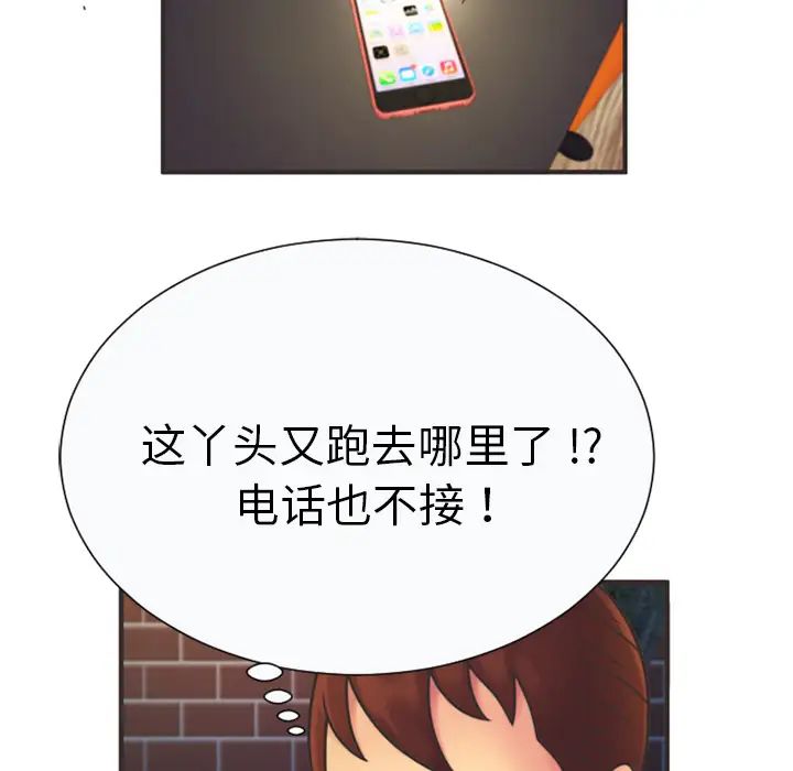 恋上闺蜜的爸爸第6话