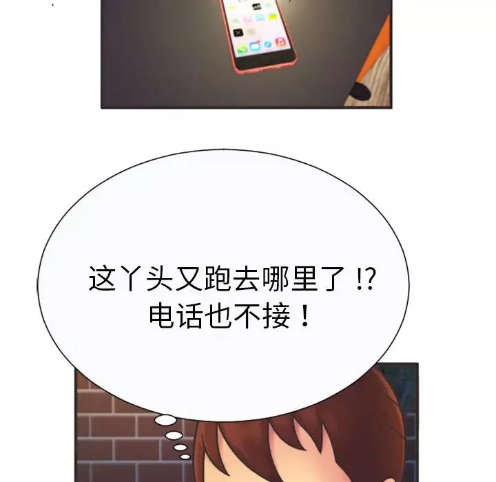 恋上闺蜜的爸爸-第6话 - 图片 19