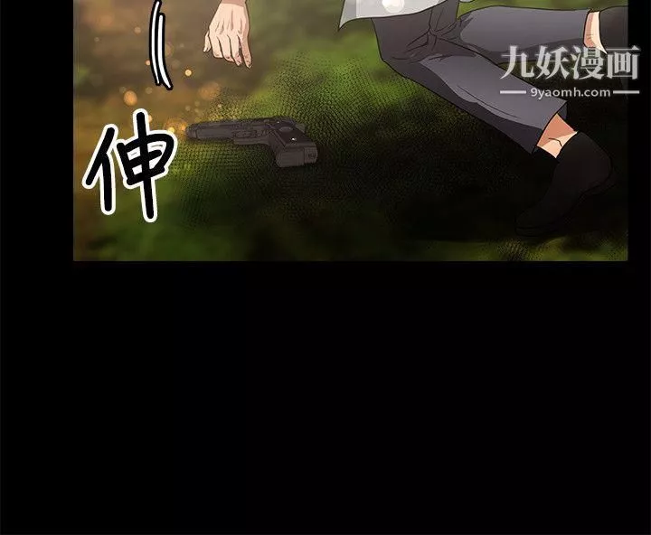 叢林愛愛法則第47話
