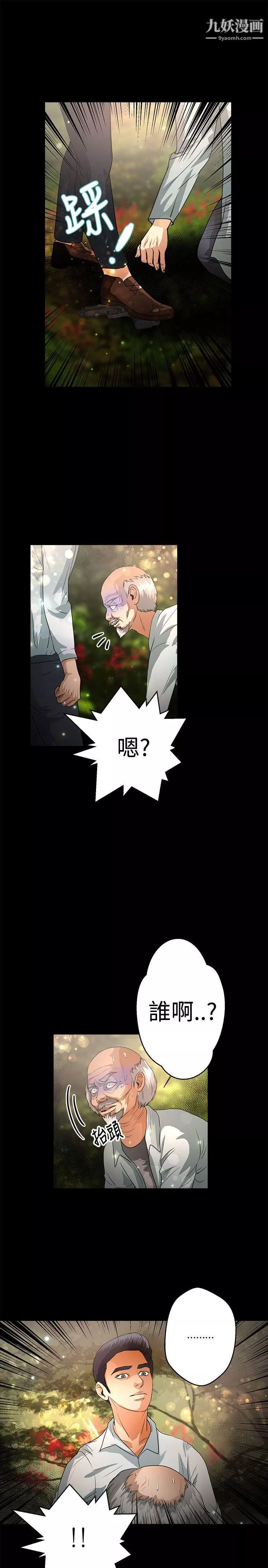 叢林愛愛法則第47話